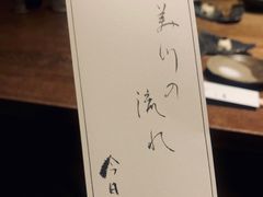 -みかわ是山居