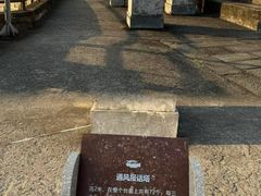 -石炮台公园
