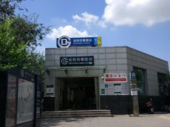 -知春路(地铁站)