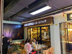 门面-帕蓝·暹罗料理(曲阳店)
