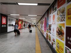 -竹子林(地铁站)