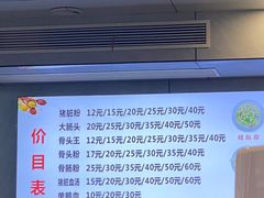 -守英猪脏粉(仓桥街店)