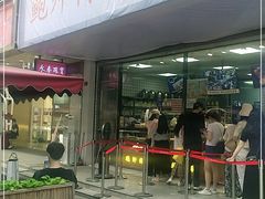 门面-鲍师傅糕点(春熙路店)