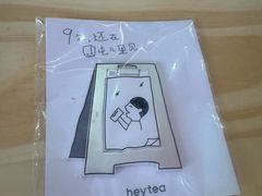 -喜茶(北京三里屯太古里店)