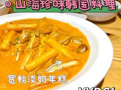 -山海珍味韩国料理(奥城店)
