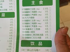 菜单-锅圈食汇火锅烧烤食材超市(仁和花园店)