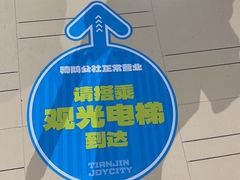 -娜娜家•Nana's restaurant (南开大悦城店)
