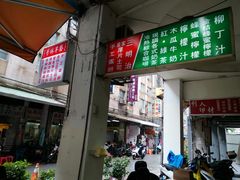-芳林早餐