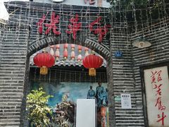 -佬革命主题火锅(玉沙路店)