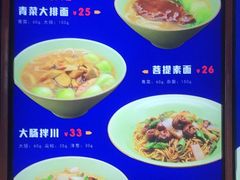 -奎元馆(星光城店)
