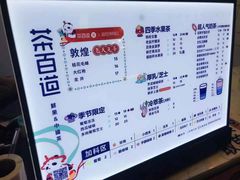 -茶百道(招商花园城店)