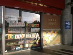 门面-肯德基(南站店)