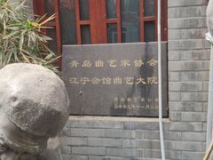 -劈柴院