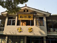 门面-知味观·味庄(杨公堤店)