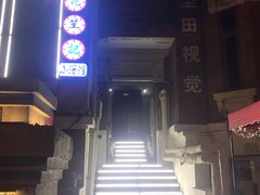 -花笙记打边炉·煲仔饭(五大道店)
