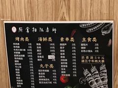 菜单-厨掌柜陆老师(天津之眼店)