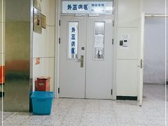 -民航总医院