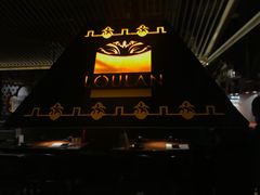 -楼兰新疆主题餐厅(苏州中心店)