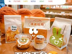 -熊猫家PANDA BAKERY(望江店)
