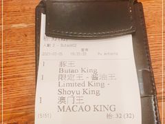 -豚王拉面(澳门银河店)