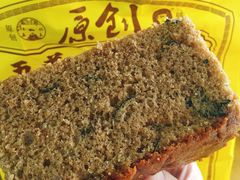 -五道口枣糕王(西单华威约饭街店)