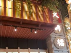 门面-南京大牌档(龙江新城市广场店)