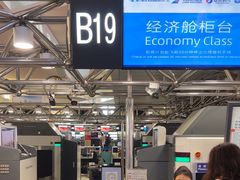 -厦门高崎国际机场-T3航站楼