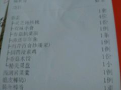 -中庸素香阁(建发广场店)