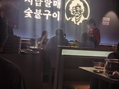 -西塔老太太泥炉烤肉(望京一店)