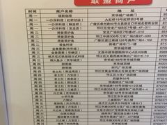 菜单-川知味(京华城店)