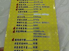 菜单-凤城礼记鱼翅海鲜酒家(新马路总店)