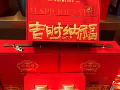 -旺顺阁·北京菜(大望路店)