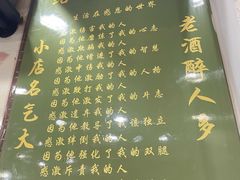 -绍兴名菜馆(可乐路店)