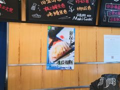 -池田寿司·新鲜现做(昌平悦荟店)
