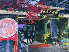 门面-庆合府重庆大排档(紫都城店)