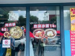 -韩麦大冷面(桂花街直营店)