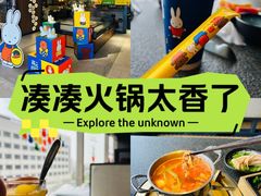 -湊湊火锅·茶憩(和平大悦城店)