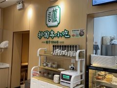 -护国寺小吃(新街口店)