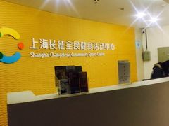 -沈坚强游泳俱乐部(长征分部)