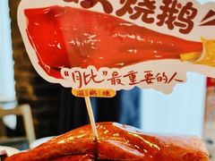 -滋粥楼·顺德菜(番禺广场总店)