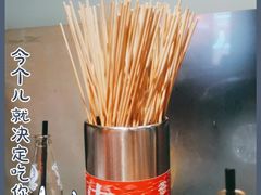 -串门邻居串串火锅(云南南路店)