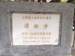 -潭柘寺景区