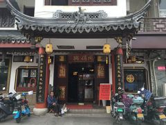 -同得兴 Since·1995 传统苏式面馆(嘉馀坊店)