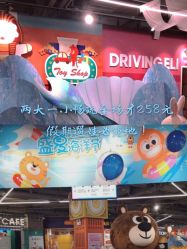 -多元宝贝世界儿童乐园(高新区店)