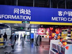 店内环境-麦德龙(郑东店)