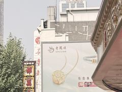 -邵万生食品公司(南京东路店)