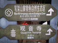 -抚仙湖禄充风景区