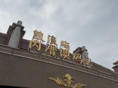 -鼓浪屿内厝澳码头(轮渡站)