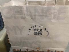 -前进麦味·天然烘焙(凯德1818店)
