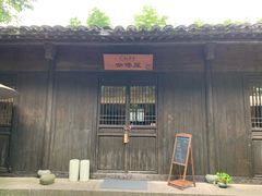 -法云安缦酒店